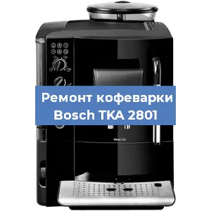 Замена фильтра на кофемашине Bosch TKA 2801 в Тюмени